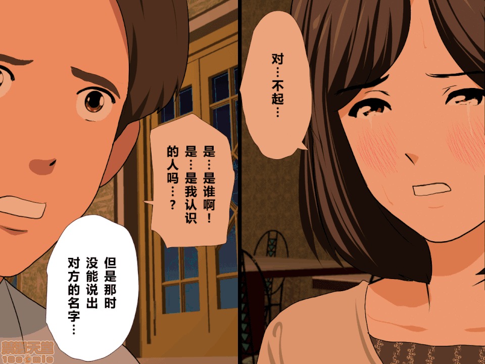 性教育 催眠性教育 第十話 [中國翻譯] 第14页