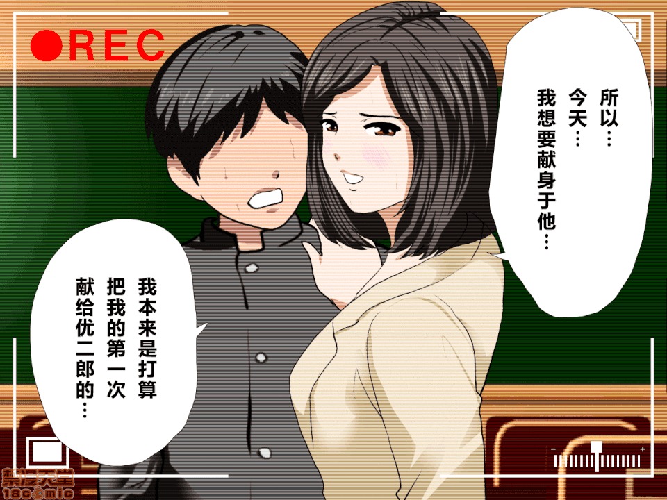 性教育 催眠性教育 第十話 [中國翻譯] 第18页