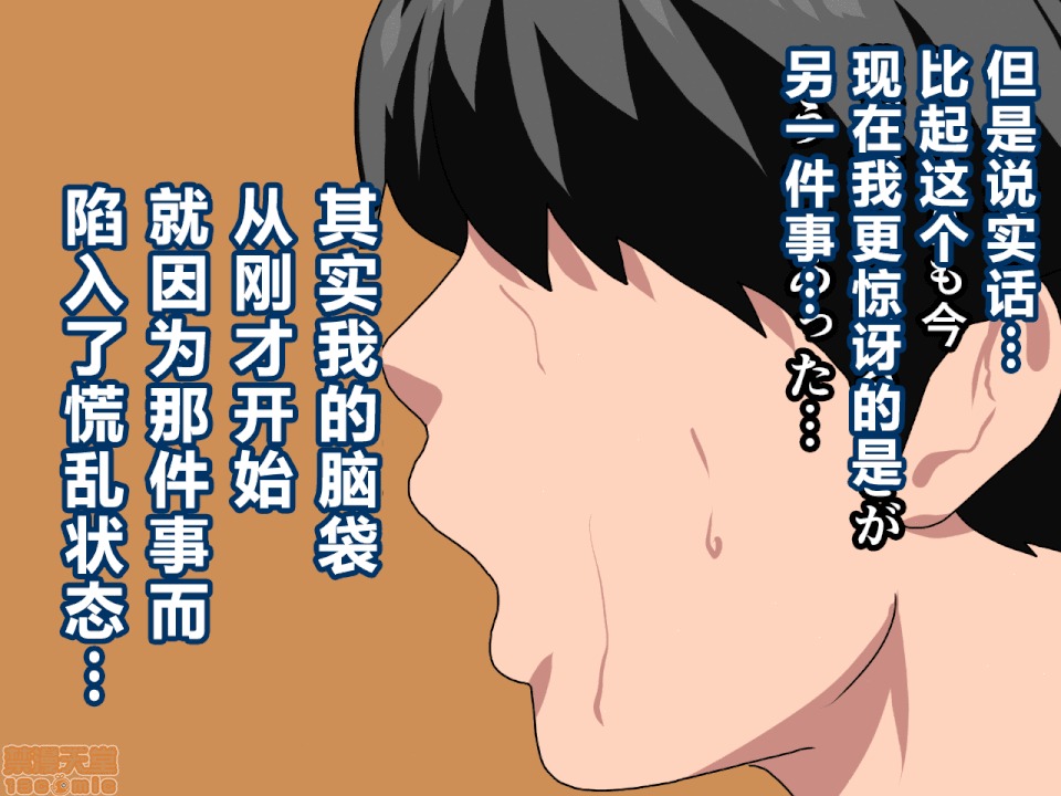 性教育 催眠性教育 第十話 [中國翻譯] 第23页