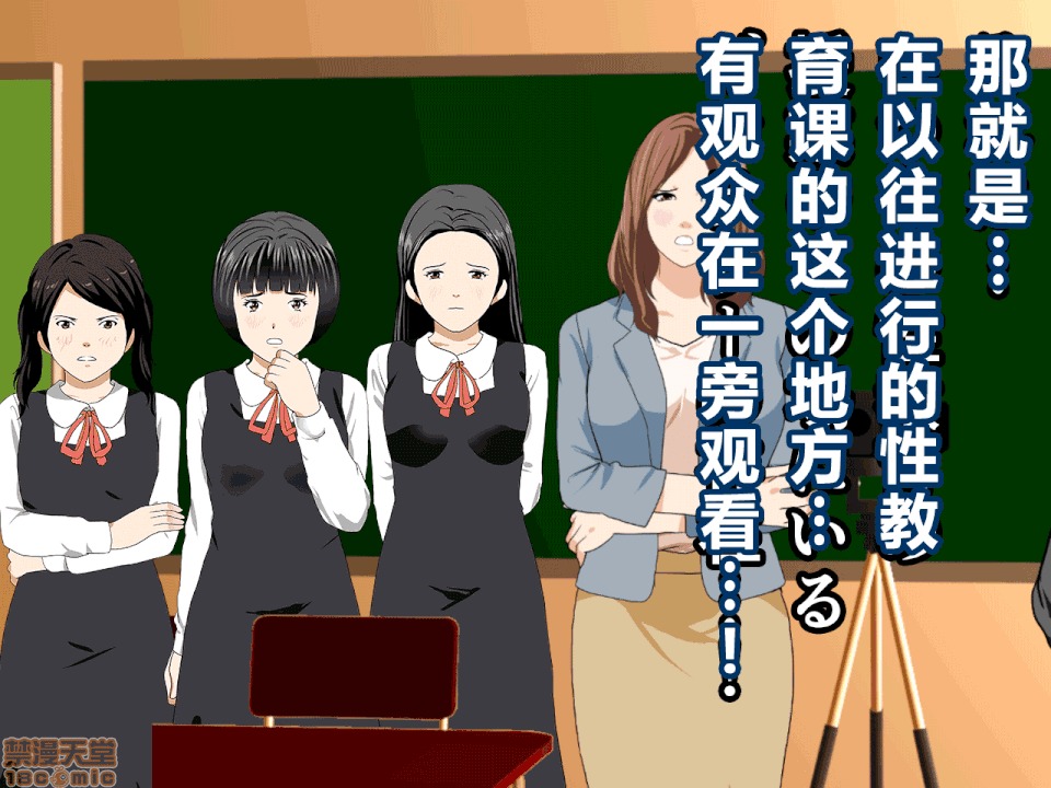 性教育 催眠性教育 第十話 [中國翻譯] 第24页
