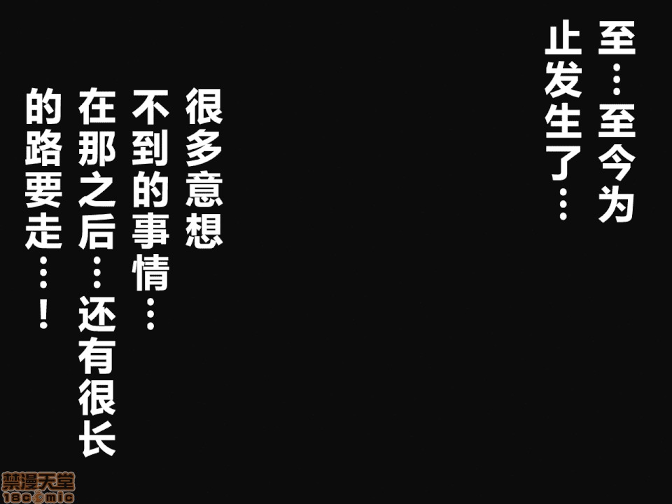 性教育 催眠性教育 第十話 [中國翻譯] 第28页