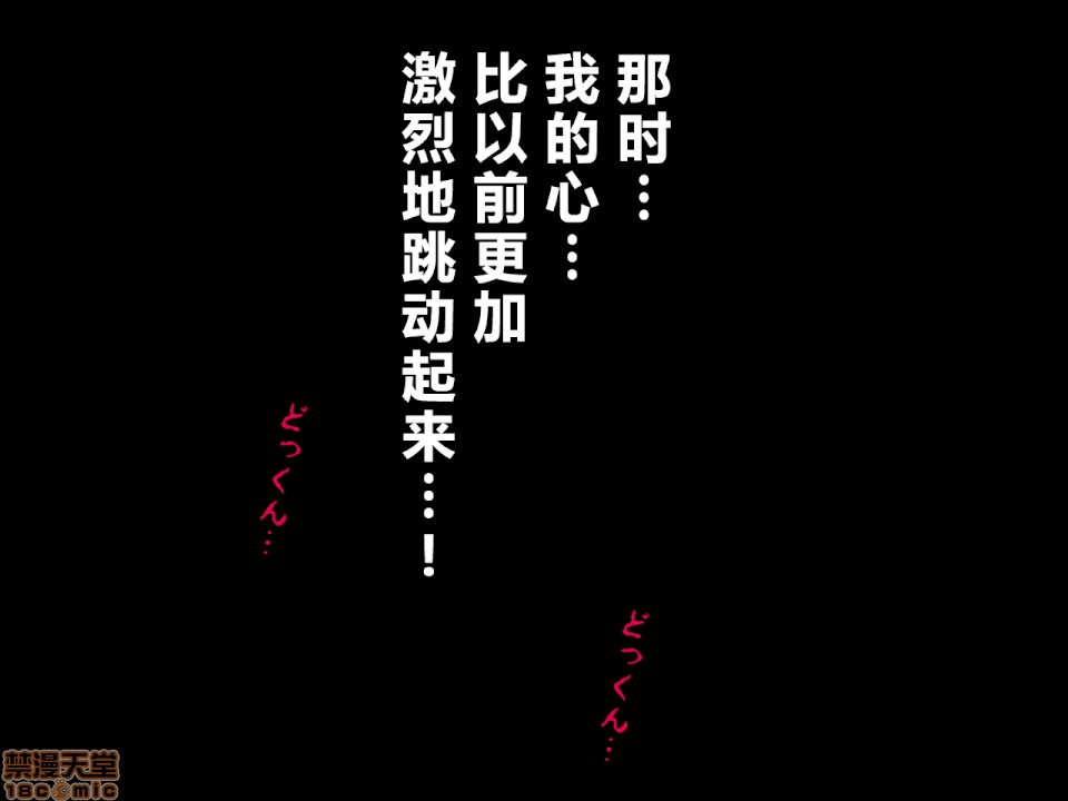性教育 催眠性教育 第十話 [中國翻譯] 第29页