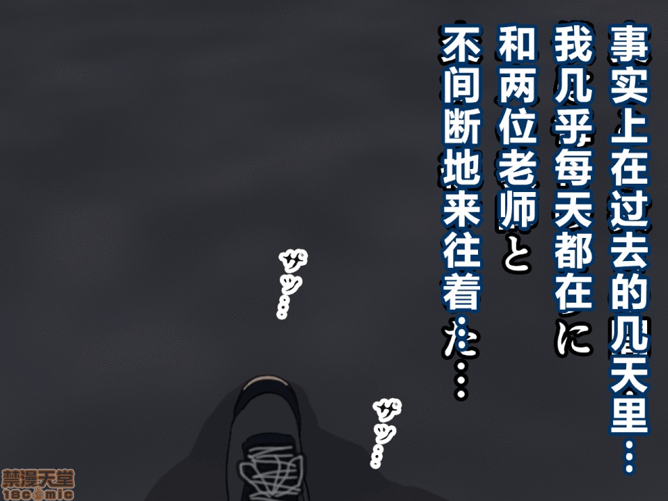 性教育 催眠性教育 第十話 [中國翻譯] 第34页