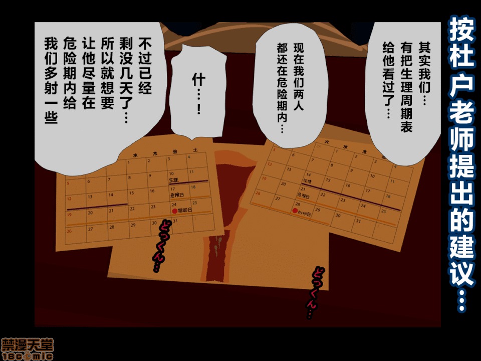 性教育 催眠性教育 第十話 [中國翻譯] 第36页