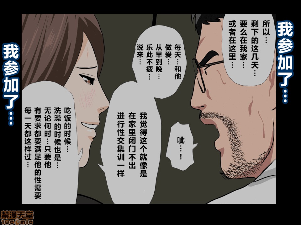 性教育 催眠性教育 第十話 [中國翻譯] 第37页