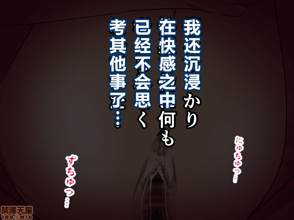 性教育 催眠性教育 第十話 [中國翻譯] 第42页