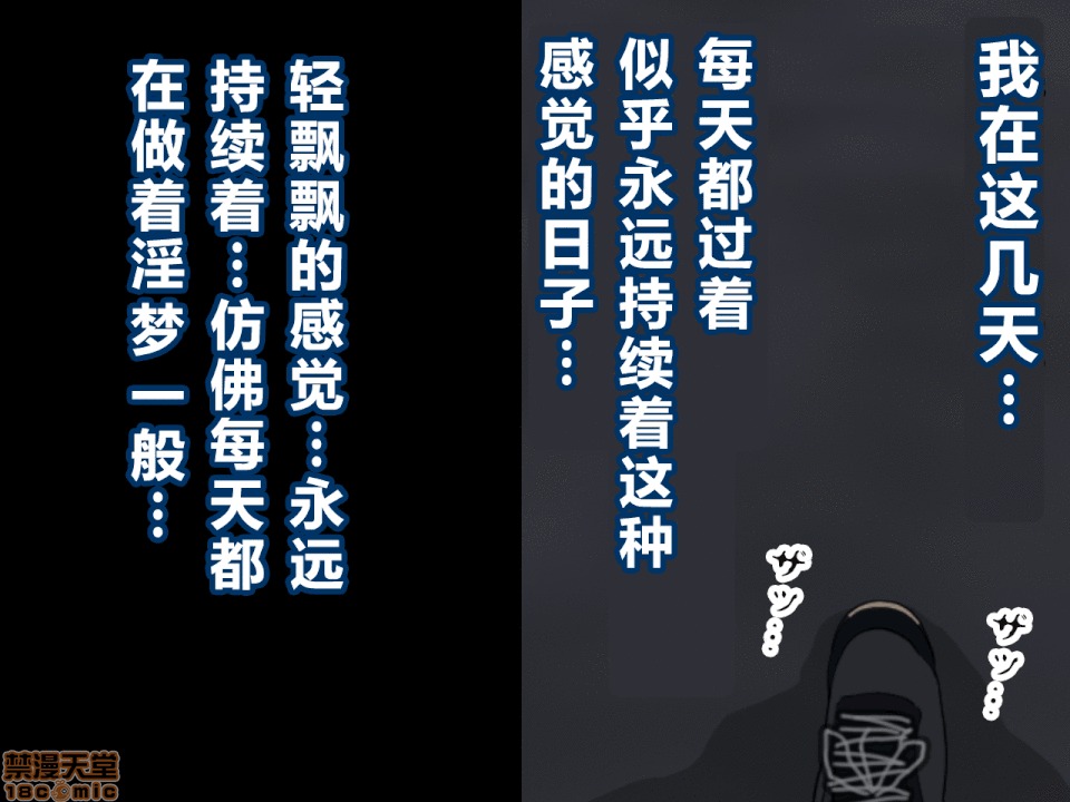 性教育 催眠性教育 第十話 [中國翻譯] 第45页