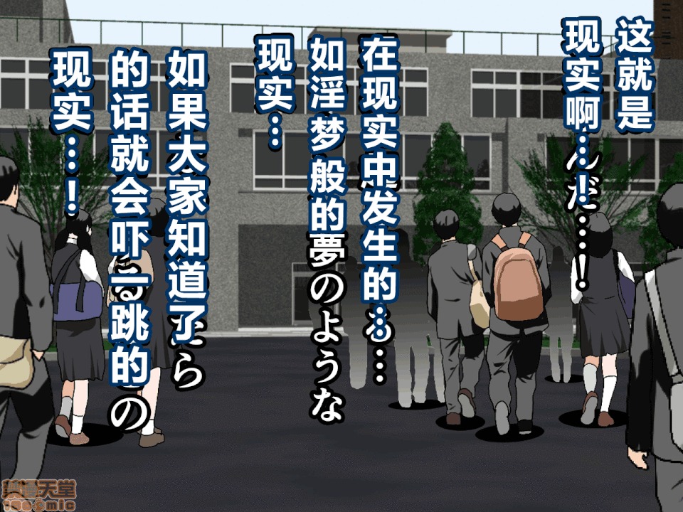 性教育 催眠性教育 第十話 [中國翻譯] 第49页