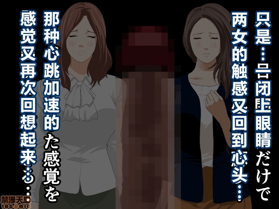 性教育 催眠性教育 第十話 [中國翻譯] 第52页