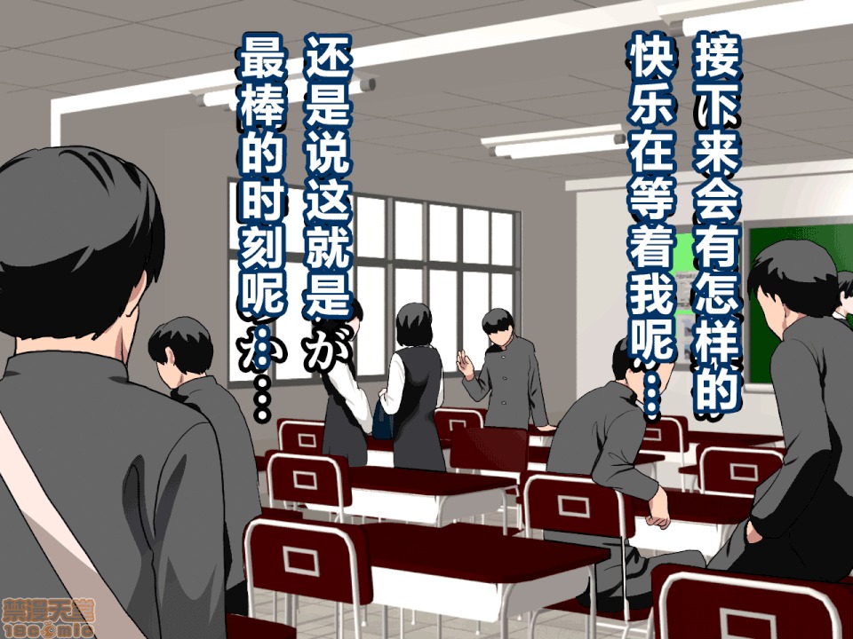 性教育 催眠性教育 第十話 [中國翻譯] 第55页