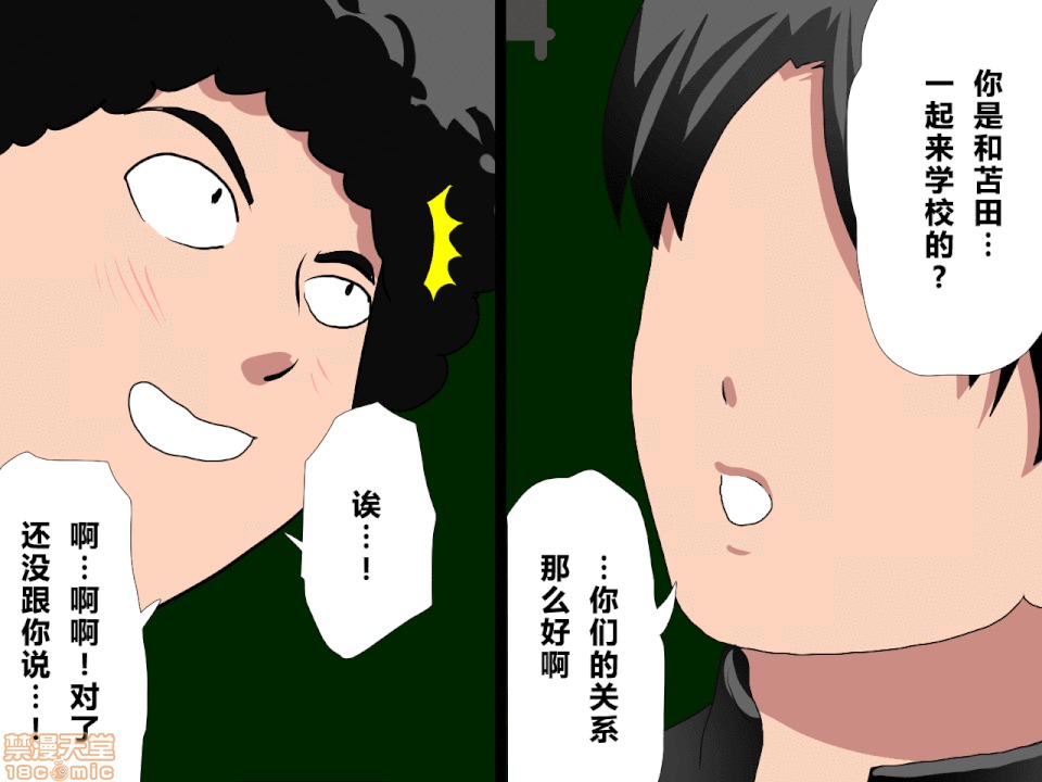 性教育 催眠性教育 第十話 [中國翻譯] 第59页
