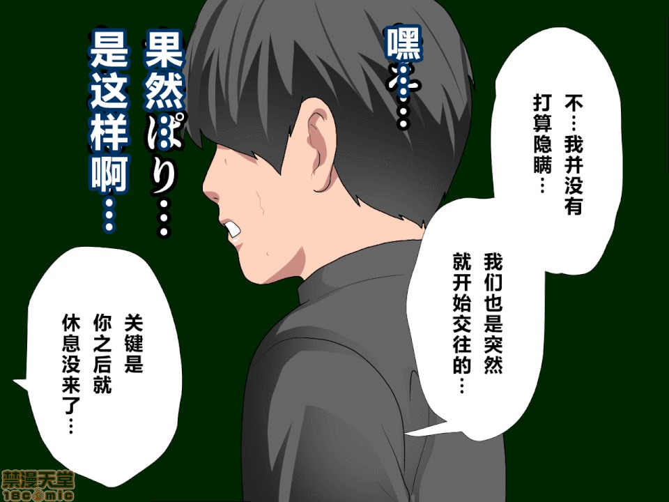 性教育 催眠性教育 第十話 [中國翻譯] 第61页