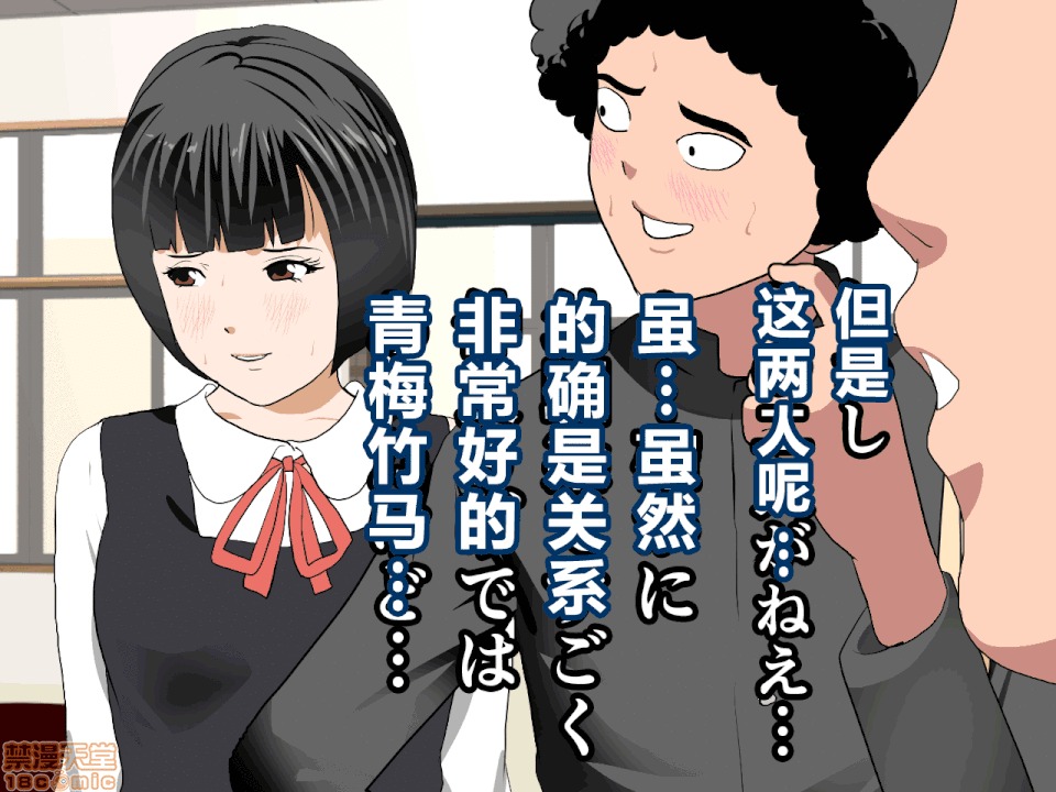性教育 催眠性教育 第十話 [中國翻譯] 第63页