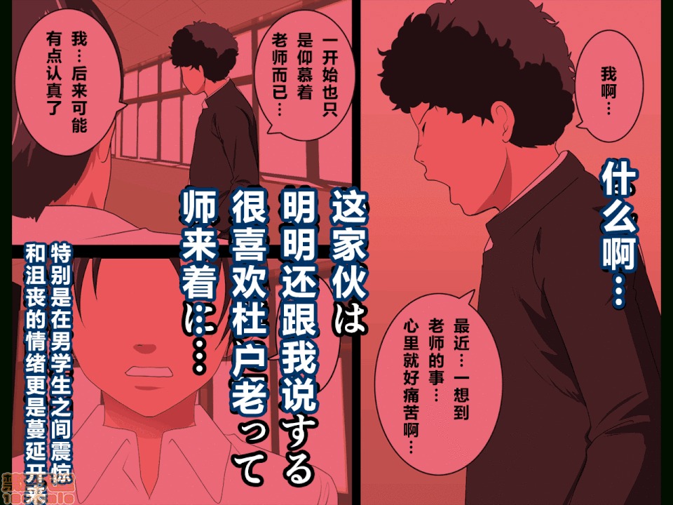 性教育 催眠性教育 第十話 [中國翻譯] 第64页