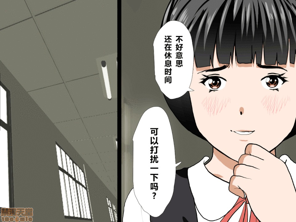 性教育 催眠性教育 第十話 [中國翻譯] 第67页