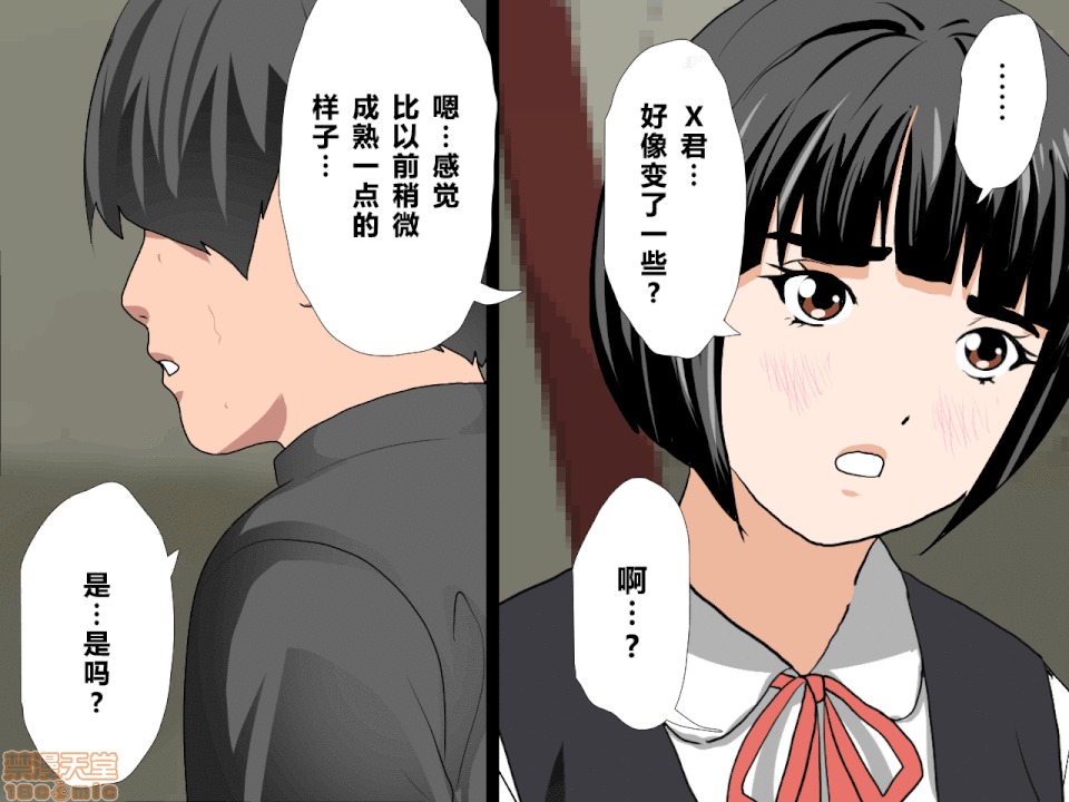 性教育 催眠性教育 第十話 [中國翻譯] 第69页