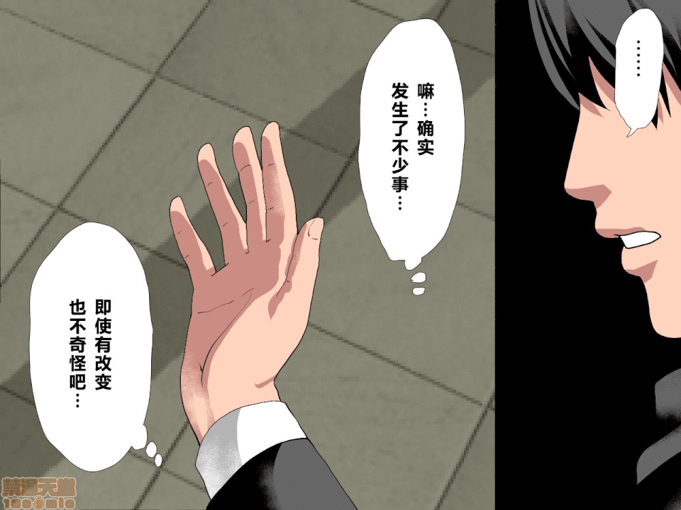性教育 催眠性教育 第十話 [中國翻譯] 第70页