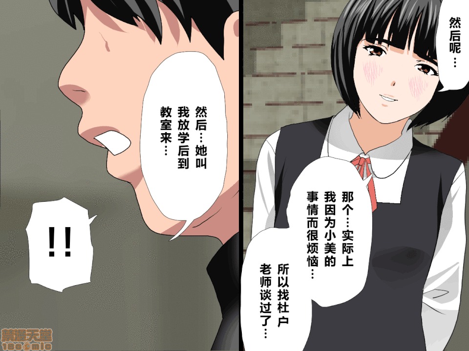 性教育 催眠性教育 第十話 [中國翻譯] 第71页