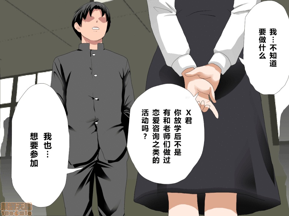 性教育 催眠性教育 第十話 [中國翻譯] 第73页