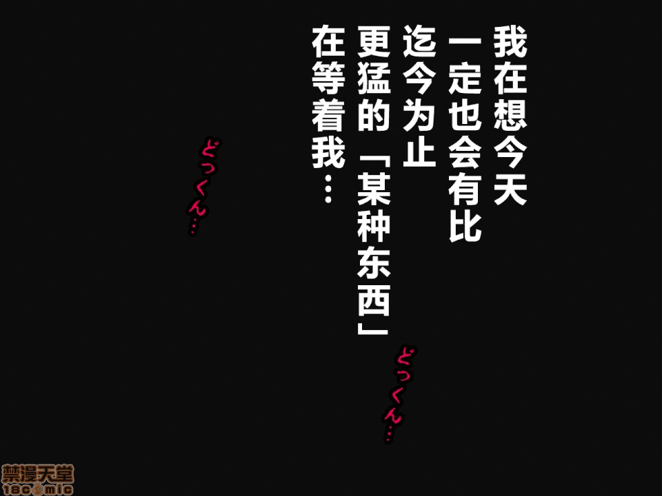性教育 催眠性教育 第十話 [中國翻譯] 第75页