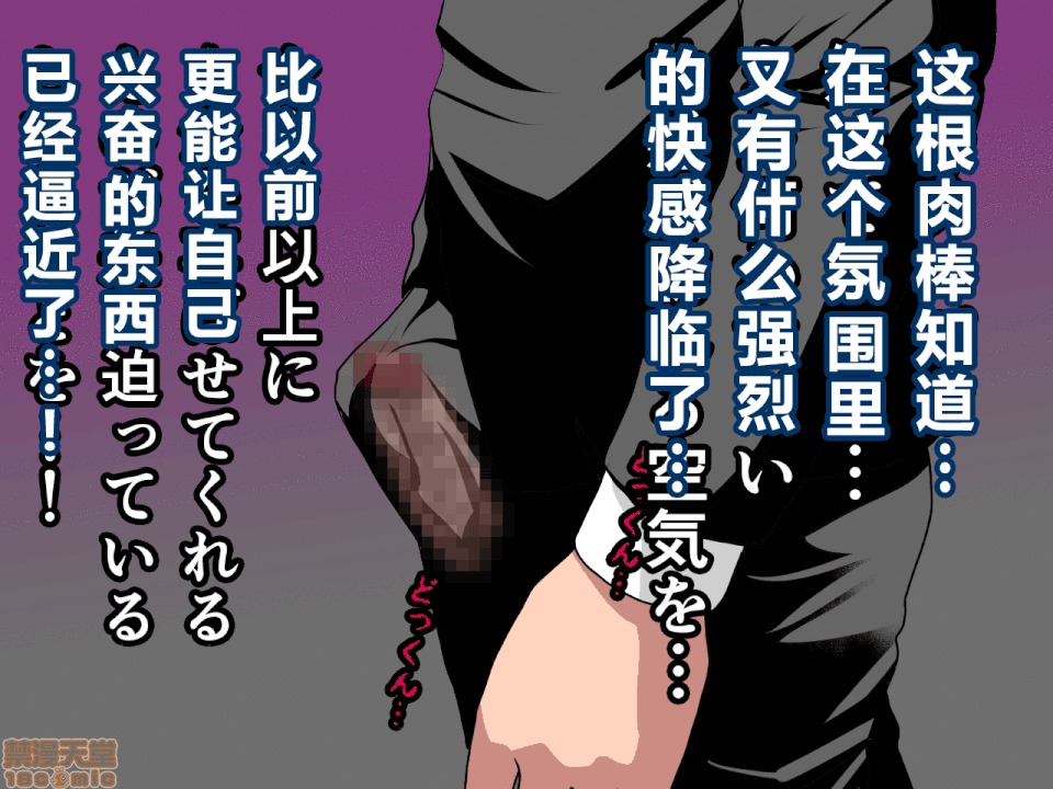 性教育 催眠性教育 第十話 [中國翻譯] 第82页