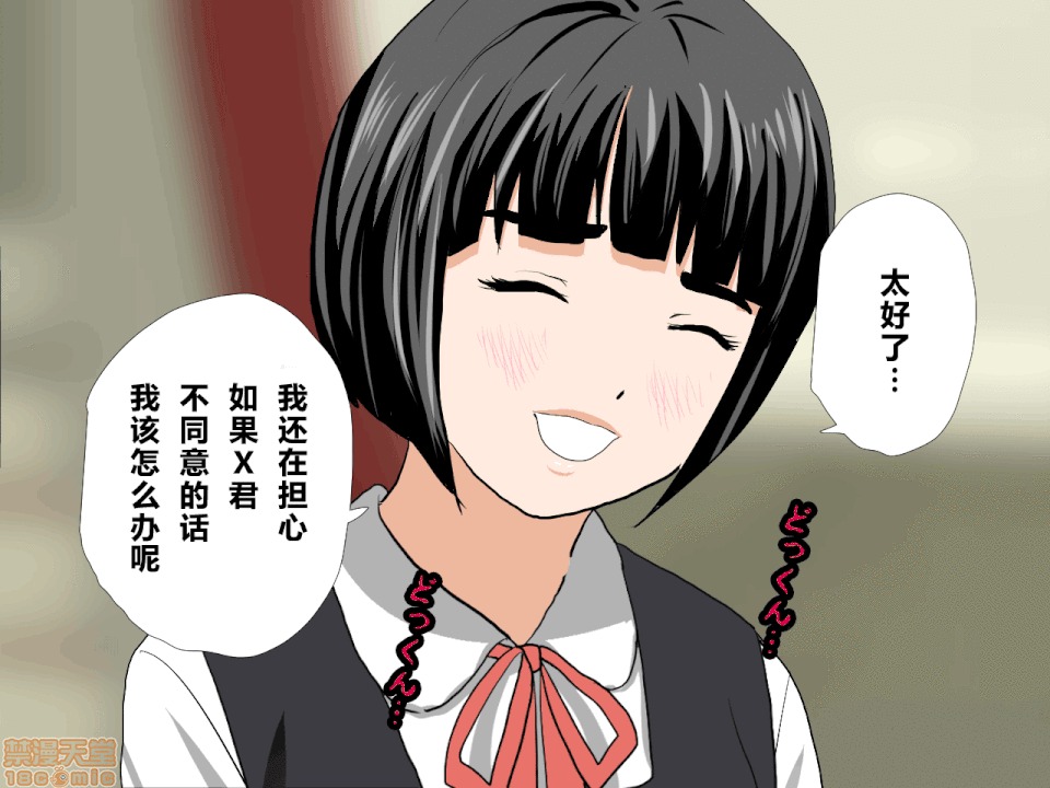 性教育 催眠性教育 第十話 [中國翻譯] 第86页