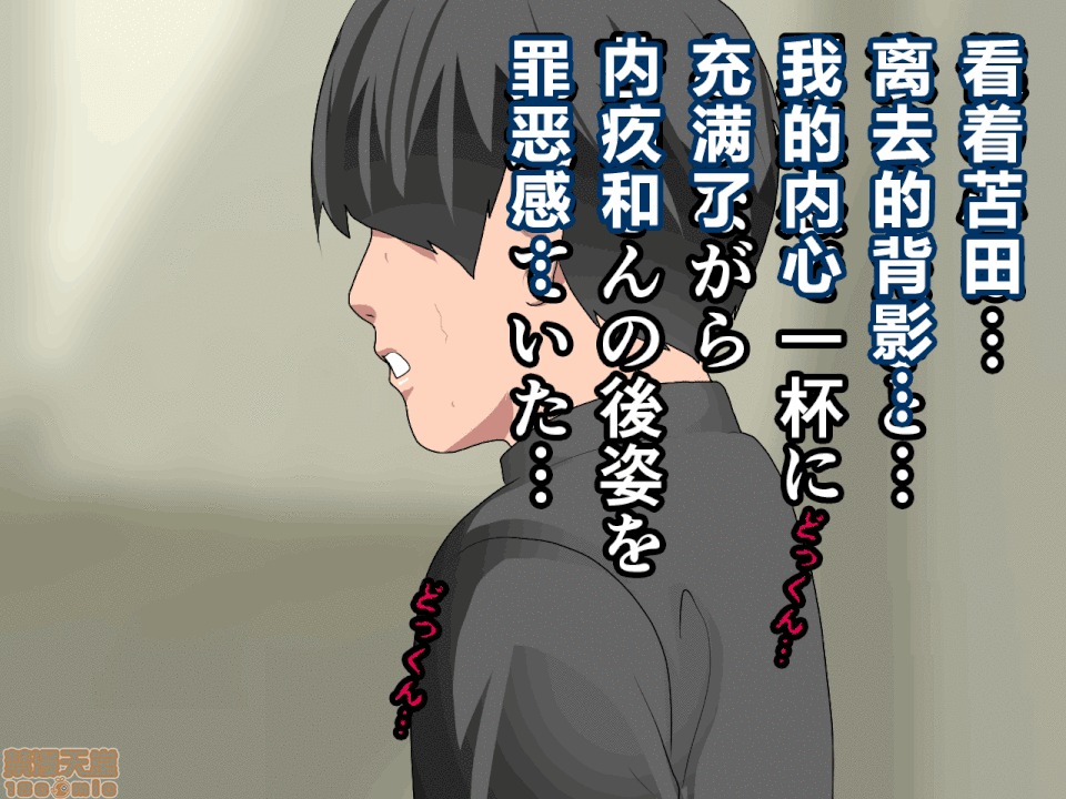 性教育 催眠性教育 第十話 [中國翻譯] 第90页