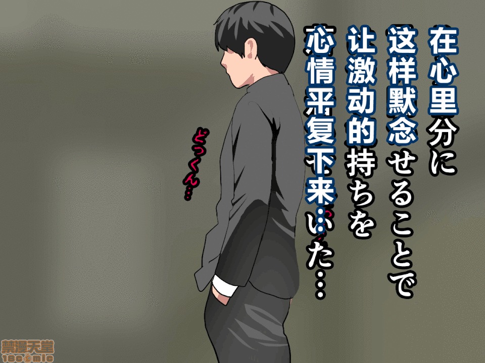 性教育 催眠性教育 第十話 [中國翻譯] 第93页