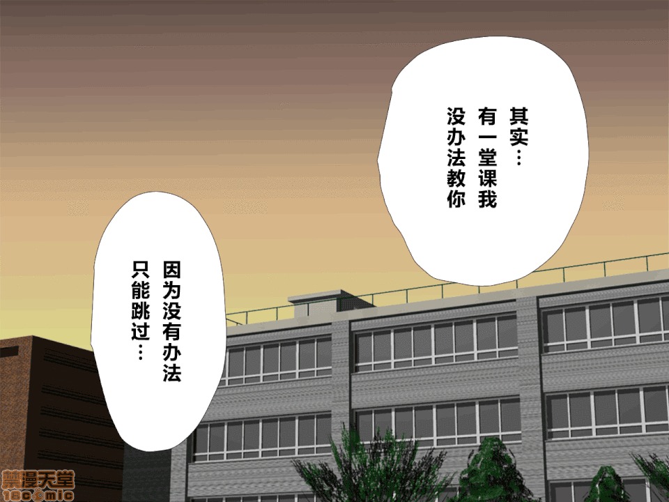 性教育 催眠性教育 第十話 [中國翻譯] 第95页