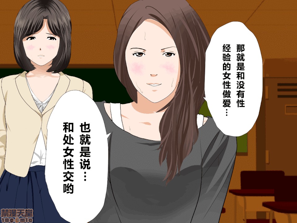 性教育 催眠性教育 第十話 [中國翻譯] 第96页