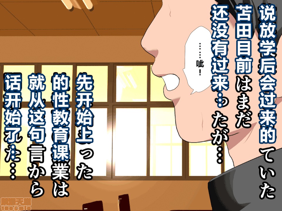 性教育 催眠性教育 第十話 [中國翻譯] 第97页