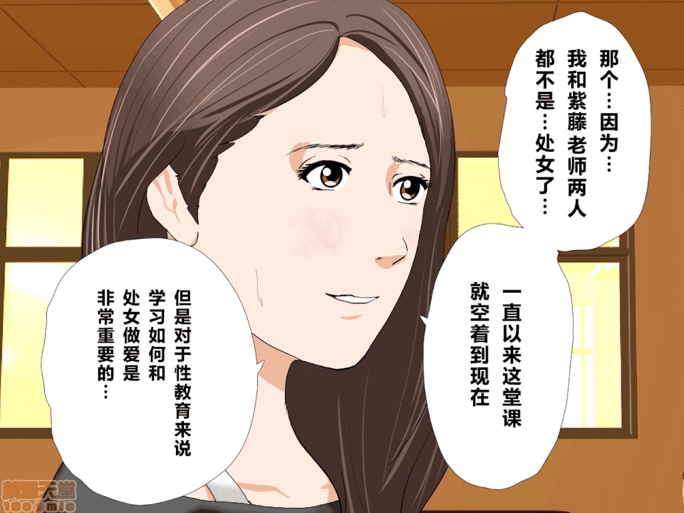 性教育 催眠性教育 第十話 [中國翻譯] 第98页