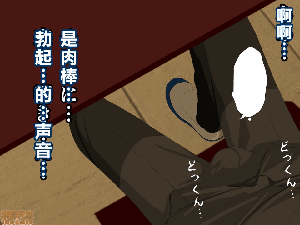 性教育 催眠性教育 第十話 [中國翻譯] 第101页