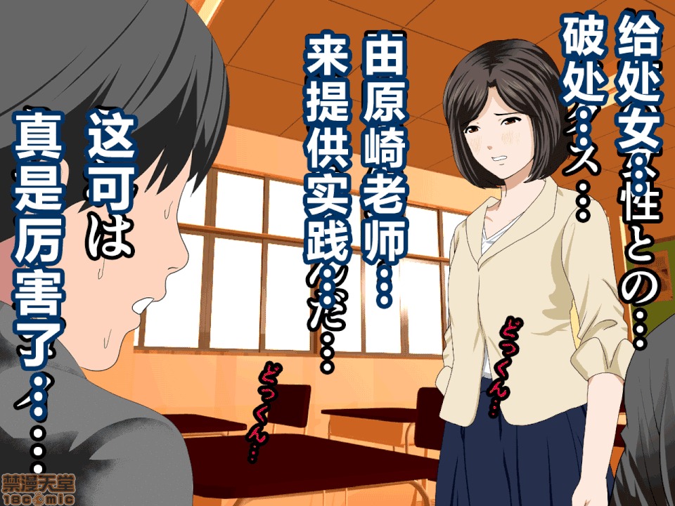 性教育 催眠性教育 第十話 [中國翻譯] 第102页