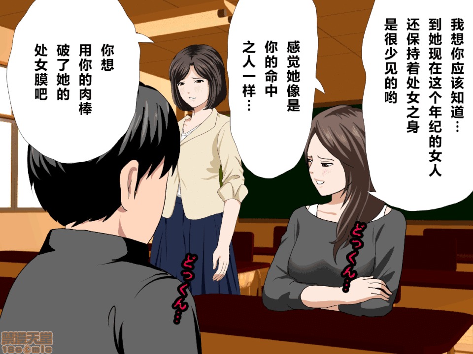 性教育 催眠性教育 第十話 [中國翻譯] 第103页