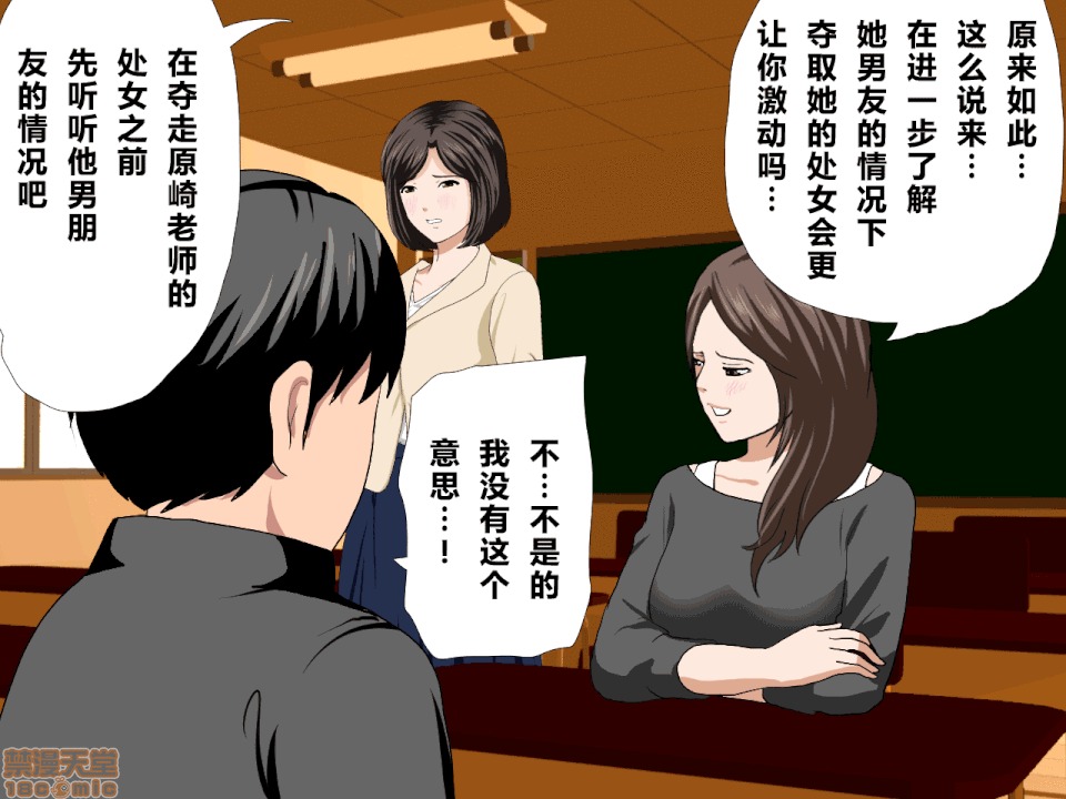 性教育 催眠性教育 第十話 [中國翻譯] 第106页