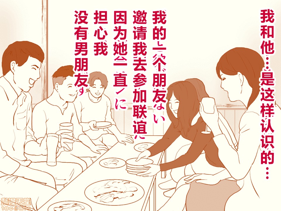 性教育 催眠性教育 第十話 [中國翻譯] 第109页