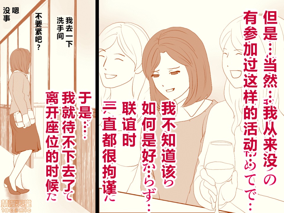 性教育 催眠性教育 第十話 [中國翻譯] 第110页