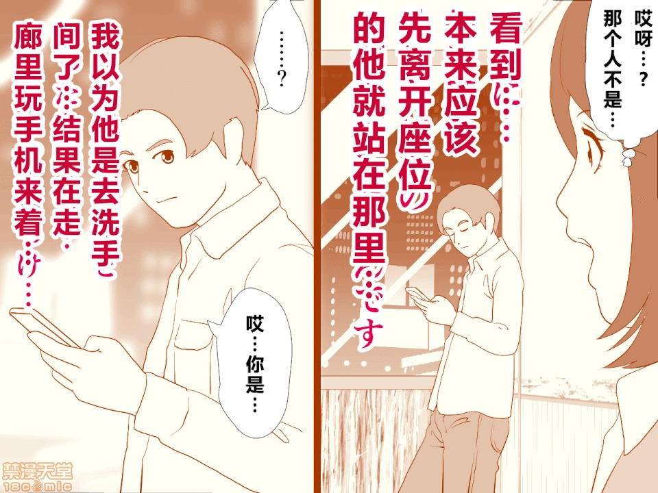 性教育 催眠性教育 第十話 [中國翻譯] 第111页