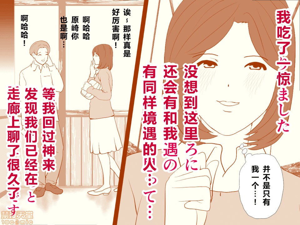性教育 催眠性教育 第十話 [中國翻譯] 第113页