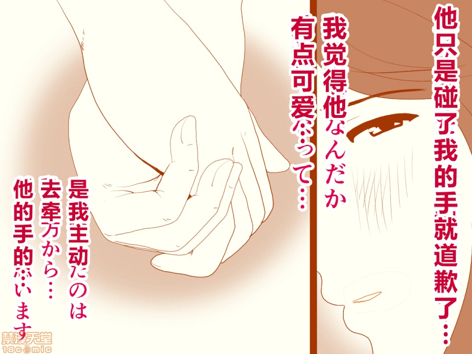 性教育 催眠性教育 第十話 [中國翻譯] 第116页