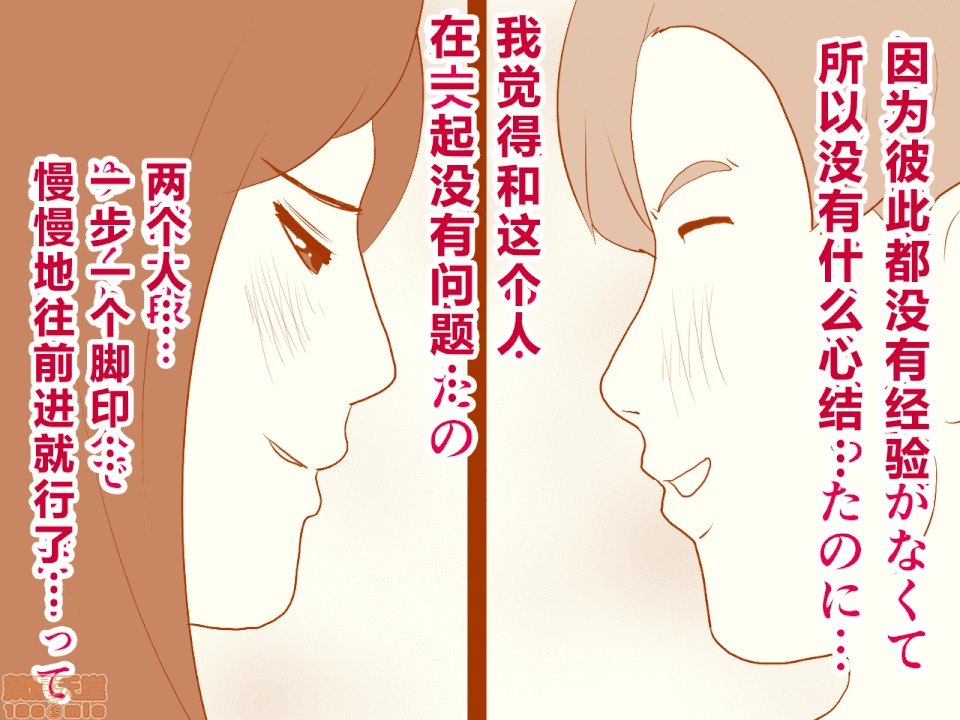 性教育 催眠性教育 第十話 [中國翻譯] 第118页