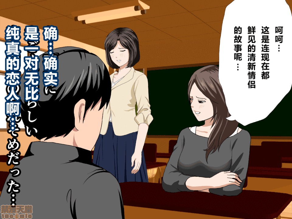 性教育 催眠性教育 第十話 [中國翻譯] 第120页