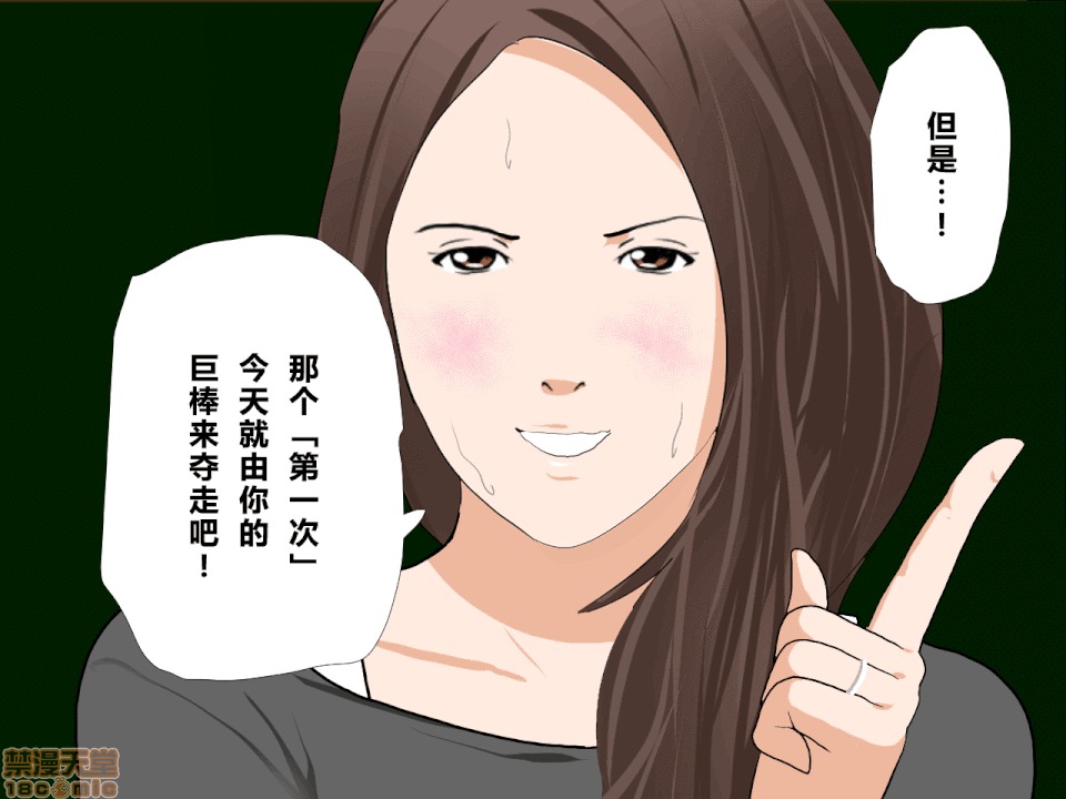 性教育 催眠性教育 第十話 [中國翻譯] 第121页