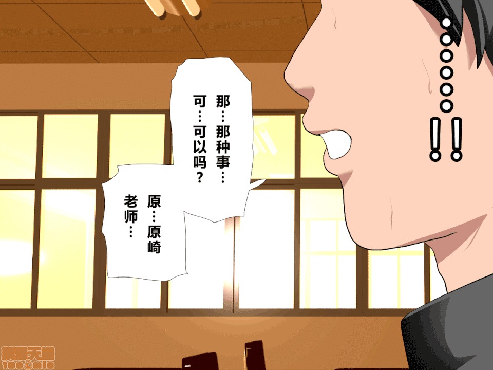 性教育 催眠性教育 第十話 [中國翻譯] 第122页