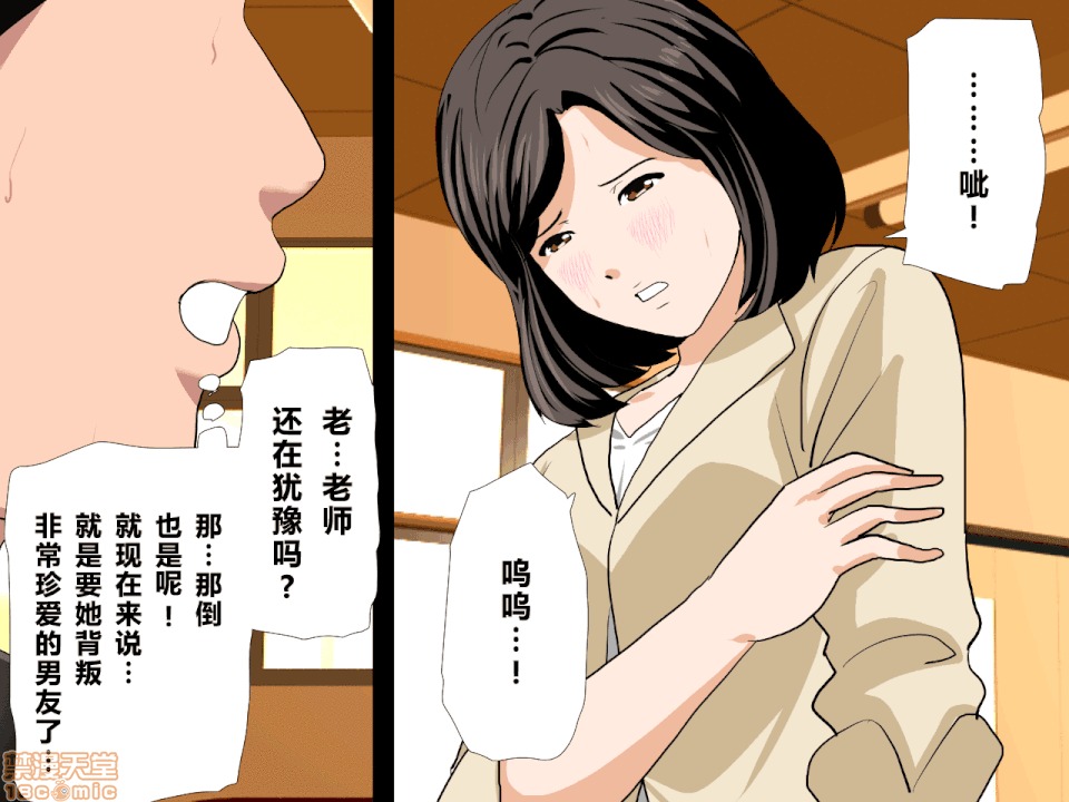 性教育 催眠性教育 第十話 [中國翻譯] 第123页