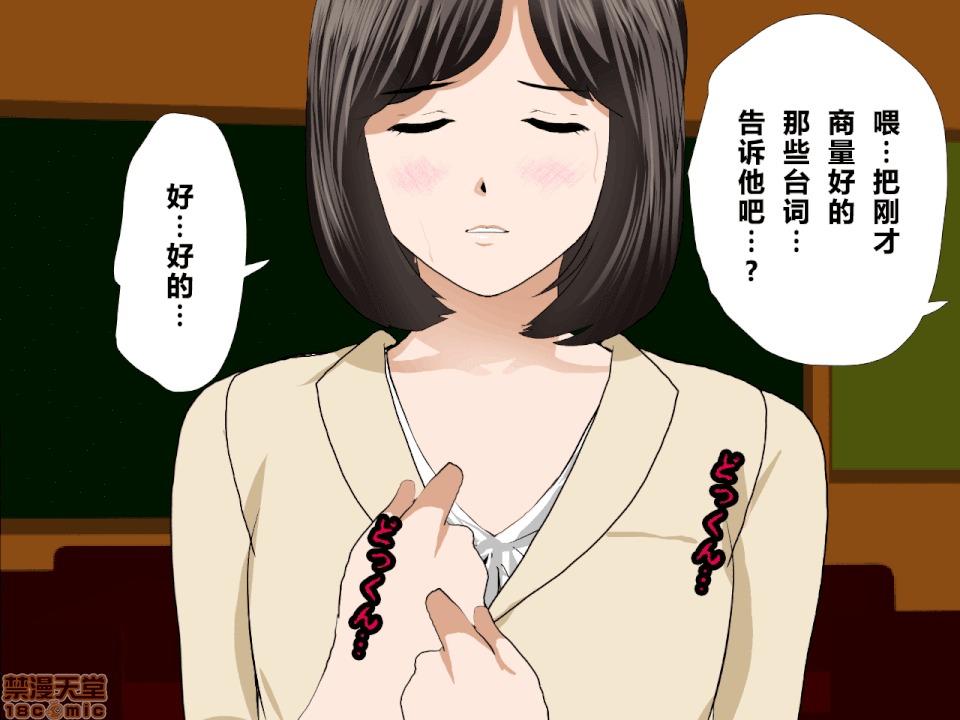 性教育 催眠性教育 第十話 [中國翻譯] 第125页