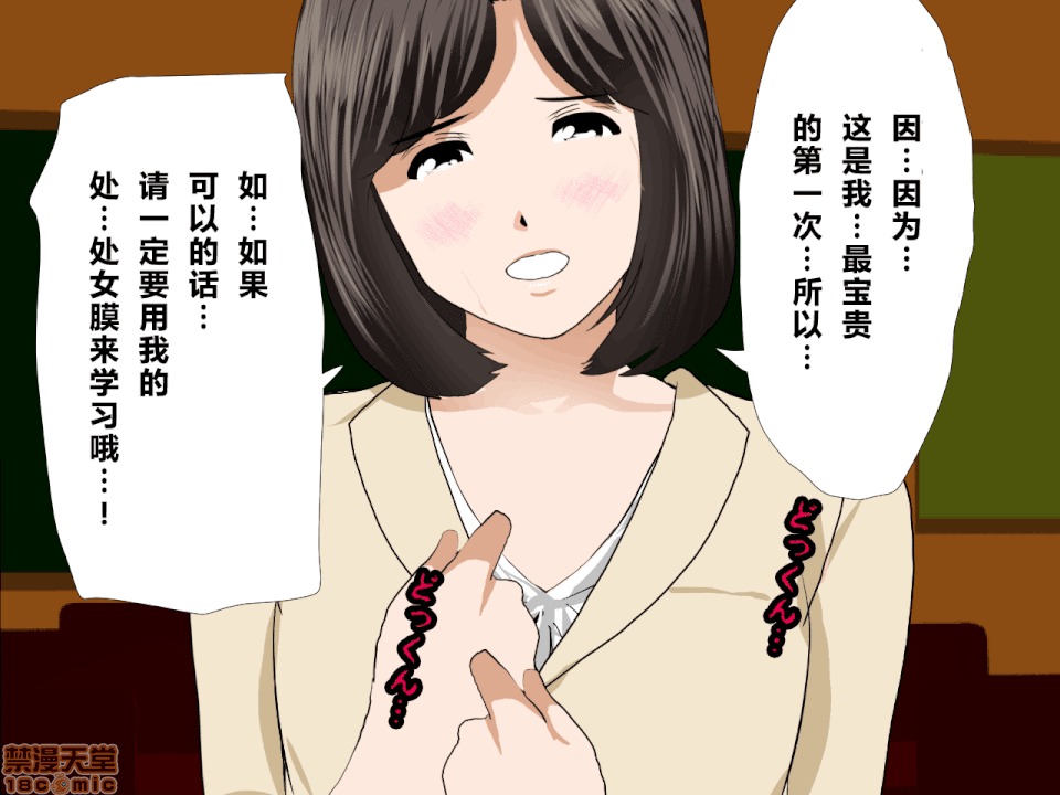 性教育 催眠性教育 第十話 [中國翻譯] 第127页