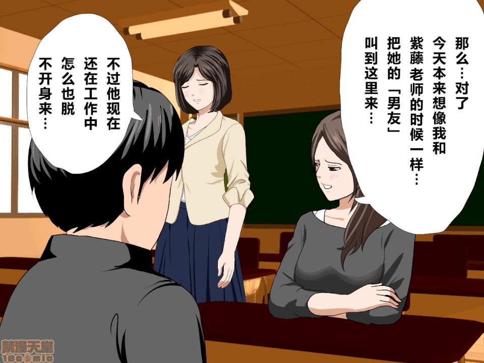 性教育 催眠性教育 第十話 [中國翻譯] 第130页