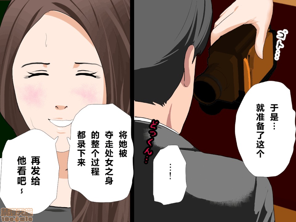 性教育 催眠性教育 第十話 [中國翻譯] 第131页